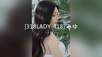 [318LADY-418] みゆ