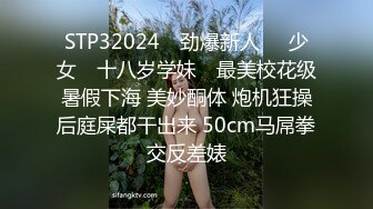 STP32024 ✿劲爆新人❤️少女✿ 十八岁学妹✨ 最美校花级暑假下海 美妙酮体 炮机狂操后庭屎都干出来 50cm马屌拳交反差婊