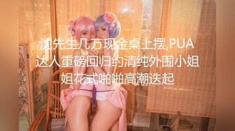 【新片速遞】 《猎奇㊙️稀缺☛极品》疯狂淫乱夜店各种热情似火SEX小姐姐台上含冰给观众口交尺度堪称无敌伴着音乐荷尔蒙乱飞