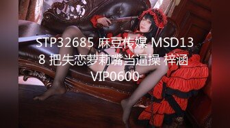 STP23835 长发飘飘学生制服清纯小妹  满背纹身视觉反差  扎起双马尾吸吮大屌  主动骑乘爆插小穴  操