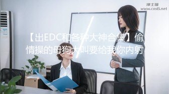 《贵在真实㊙️精品破_解》“老公不要停，好舒服”近景欣赏10对男女滚床单~激情四射堪比A片现场~出轨人妻换上连体情趣与小伙大战 (1)