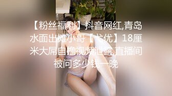 【新片速遞】 一脸呆萌嫩嫩小姑娘！黑色白丝袜笑起来甜美！给炮友足交主动骑乘位，深插小穴叫的大声，后入大肥臀