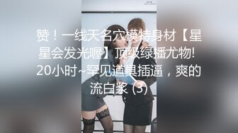 【极品嫩模女神】7.17超媚保时捷车模沙沙颜值身材齐一身 公狗腰大屌爆肏蜜穴 汁液都拉丝 浪叫不止内射精液