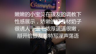 大神夯先生-超白嫩混血少妇SM调教 被操得说“里面好涨”