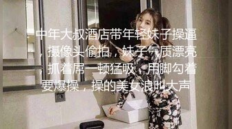 御姐女神米菲兔 性感御姐女神穿JK白丝吹醒小哥，晨炮狂榨精中出内射！