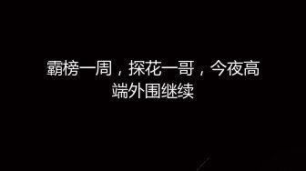 【重磅】黄X顶级模特【果果】户外大胆露出，摄影师野外帮剃毛，高清掰穴，4K无水印 (1)