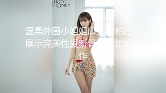 【新速片遞】  镜子前面操反差婊最爽了！网红脸美女跪着胯下吃鸡还对着镜子后入，大奶子一甩一甩 充满征服感[2.22G/MP4/22:41]