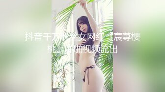 【新片速遞】  强烈推荐⭐清纯典雅女神范美女模特㊙️换衣间被偸拍㊙️极品身材一览无遗奶子阴毛超性感动作更是迷人