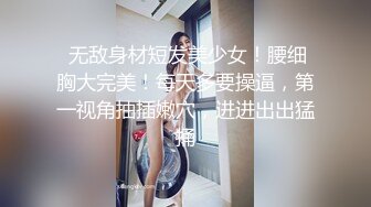 漂亮清纯美眉吃鸡啪啪 身材高挑 尖叫极致 白浆直流 被大肉棒无套输出 内射满满一鲍鱼