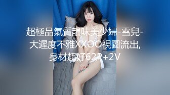 吊钟乳大奶臊少妇,胸前壹对大奶子宛如椰子壹样垂下来甩来甩去把人晃得眼都晕了