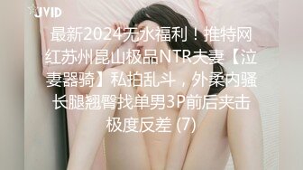  美乳丰臀身材超棒的御姐女神Vitacos圣诞小麋鹿，小屁股紧实又翘挺 极品蜜桃小丰臀骑乘 视觉感超强