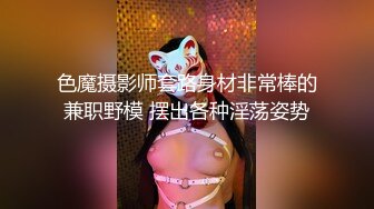 风骚御姐尤物 极品反差御姐〖吴梦梦〗性爱游览车，性感女神大巴车上满足游客，妙曼的身姿，娇羞可爱的表情超反差