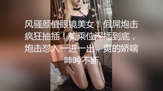 风骚颜值眼镜美女！假屌炮击疯狂抽插！骑乘位深插到底，炮击怼入一进一出，爽的娇喘呻吟不断