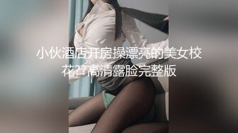 骚妈带着两个女儿一起大秀直播，全程露脸好刺激，黑丝情趣装诱惑，吃奶舔逼AV棒自慰骚穴，嫩的出水还没毛