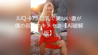 无水印10/22 漂亮伪娘又有奶子又有大鸡吧干死你大肥鲍鱼被操的很舒服VIP1196