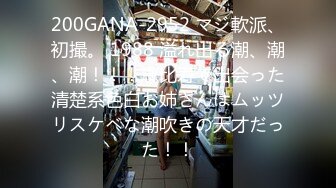 被夜間勃起超厲害的公公夜襲，用緊貼慢速SEX欺負… 星宮一花