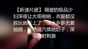 【易初宝贝】还是个人工白虎，巨乳御姐!，高跟丝袜，勾魂的眼神配上水汪汪的穴！ (1)