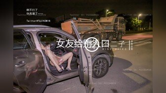 (收费视频）女儿终于叫的骚了，摸着女儿的胸，无套肏女儿