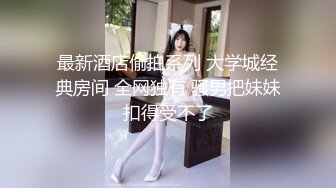 【最新流出??PANS核弹】人气清纯女神『锐锐』最新大尺度内部私拍 超美气质 小穴美乳菊花全高清特写 高清1080P版