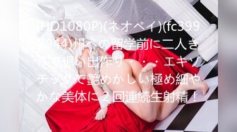 温柔型高颜值甜美女神，开档肉丝美腿