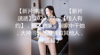 【国产AV首发❤️星耀】麻豆传媒全新性爱系列DHT-03