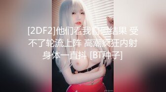 露脸把某酒吧女DJ操了！完美身材，清晰国语对白