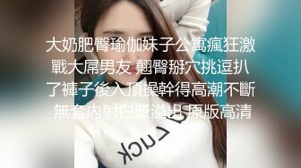 超顶绿妻大神拍摄极品美娇妻▌亨利夫妻▌情趣女警老婆3P单男