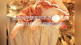 【人妻百态】｜正经人妻｜已婚已育｜淫妻｜露出｜温柔人妻，生活中很正经很正经那种 (7)