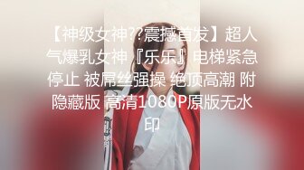 91佛爷-苗族G奶气质女神长腿少妇