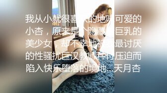 无水印10/13 小姨子上门色诱姐夫被大肉棒无套猛怼内射表情极骚享受VIP1196