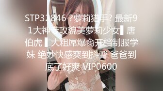 11/10最新 抱着学姐的嫩嫩娇躯丰腴肉感滋味太给力了VIP1196