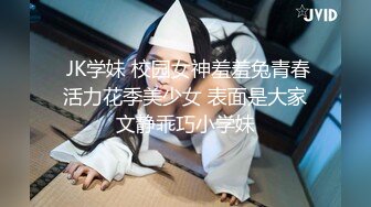 清纯校花学妹唯美清纯小仙女 真空JK裙服务金主爸爸 坚挺白嫩美乳 超级粉嫩小蝴蝶 白虎美穴被大屌举操到高潮痉挛