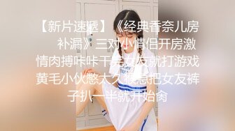 【新片速遞】 《美骚妻✅不雅泄密》露脸才是王道！韵味少妇人前淑女私下极度反差✅自慰自拍✅聚餐被套路宾馆3P死猪玩非常刺激