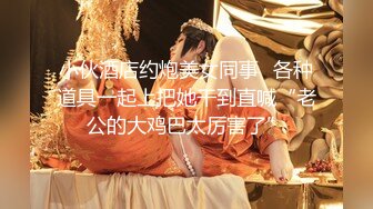 【新片速遞】  霸气皮卡丘Vs皮衣性感美少女「上」没想到皮卡丘都这么霸气了！