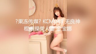 SWAG 痴汉尾随回家，当面玩玩具给他看，淫荡到流白汁 Chichibabe