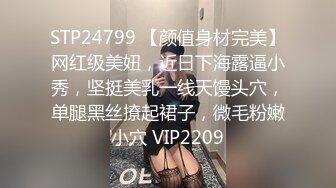 STP24799 【颜值身材完美】网红级美妞，近日下海露逼小秀，坚挺美乳一线天馒头穴，单腿黑丝撩起裙子，微毛粉嫩小穴 VIP2209