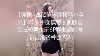 蜜桃傳媒PMC230看速播找刺激強上大胸妹妹-斑斑