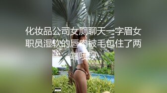 想让你操我的逼，对白淫荡外表单纯斯文眼镜学妹被老司机边干边用淫语挑逗搞的妹子边呻吟边娇羞回答