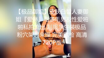 【抖音妹子】清纯小妹-玲玲7 调教1对1+自拍裸露视频