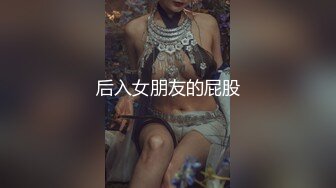 后入女朋友的屁股