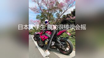 无敌身材短发美少女腰细胸大骑乘姿势操的奶子晃动 黑丝美腿翘起抽插