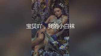 【利哥探花】23岁江苏小美女，过年不回家想多赚钱，乖巧配合黑丝苗条，激情爆操