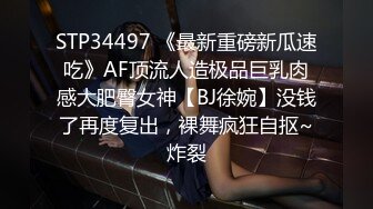 STP31782 微胖大奶露臉極品人妻的誘惑，跟大哥激情啪啪，口交大雞巴，激情上位自己揉騷奶子