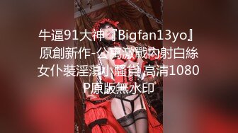 牛逼91大神『Bigfan13yo』原創新作-公寓激戰內射白絲女仆裝淫蕩小騷貨 高清1080P原版無水印