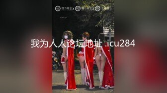 纯绿男友邀请朋友来干漂亮性瘾『精厕女友』代驾路上后排口爆 3P乱操 日常性爱篇