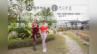 泄密 塘沽区大奶反差漂亮母狗【张莹莹】被肉棒疯狂后入自娱自乐拿道具扩肛