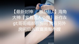 顶级颜值车模【女模小草莓】无套~爆菊~白浆拉丝~掐脖子~无套狂操【25V】 (3)