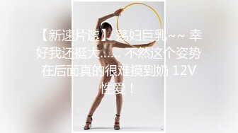 专操学妹探花大神【龙哥探花】10.13和老铁3P再操豪乳00后靓乳学妹 前裹后操妹纸真扛干 无套上阵操