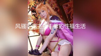 【新片速遞】  ⭐【重磅核弹】颜值女王【晨汐】绿帽夫妻9月福利完整版