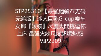 最新AO籍华人夫妻【 Happy-Sofia-Nana】收费VIP视图福利 (14)